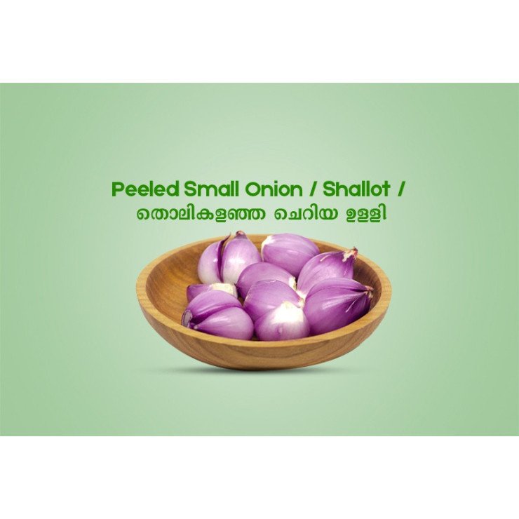Peeled Small Onion / Shallot  - 100gm Pack ( Ozone Washed)